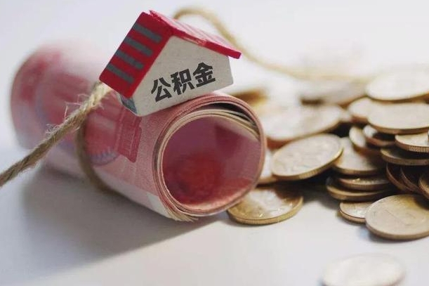 来宾在职人员可以把公积金取出来吗（在职人员能不能提取公积金）